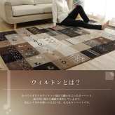ラグ カーペット ウィルトン ウィルトン織り ギャベ柄 約160×230cm ギャッベ柄 抗菌防臭 トルコ製