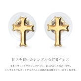 ゴールド ピアス クロス 十字架 K18 K14 K10 イエローゴールド ピンクゴールド ホワイトゴールド 選べる 地金入りシリコンキャッチ 18金 18K デジレ メンズ レディース 誕生日 プレゼント ハロウィン 【品番：RME-300582-000】
