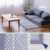 インド綿ラグ ク 約63×120cm ふっくら 厚手 防音 ボンディング マット インド綿100%のふっくら厚手ラグ 滑り止め ウレタン インテリア 敷物 ウレタンフォーム クッション性 吸湿 ホワイト ネイビー