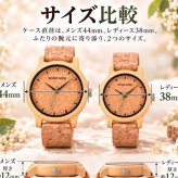 ペアウォッチ カップル 無料ラッピング 夫婦 木製腕時計 ウッドウォッチ ボボバード BOBO BIRD 金属アレルギー コルクバンド M11