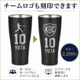 名入れ サーモス 真空断熱タンブラー 420ml 野球 卒団記念 卒部記念 背番号 名前入り 選べるシルエット チーム名 少年野球 部活 監督 コーチ ギフト 食洗機対応 THERMOS JDY-421C