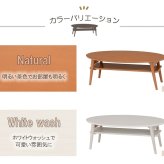 テーブル 楕円 折りたたみ ロー おしゃれ 折れ脚 幅90cm 省スペース コンパクト オーバル カフェ センター リビング 木製 持ち運び ホワイトウォッシュ ナチュラル 北欧 一人暮らし 姫系