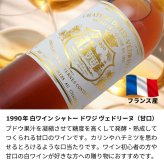 1990年 名前入り彫刻 生まれ年 白ワイン シャトー ドワジ ヴェドリーヌ 甘口 平成2年 名入れ 誕生日プレゼント ワインセット 木箱入【送料無料】