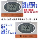 《名入れ 無料》ウッド 電波時計 内祝い お返し 返礼品 記念品　周年記念 電波 時計 置き時計 ADESSO/アデッソ 