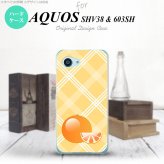 【SHV38】【スマホケース/スマホカバー】【アクオス セリエ ミニ】SHV38 スマホケース AQUOS SERIE mini SHV38 カバー アクオス セリエ ミニ オレンジ  nk-shv38-652【メール便送料無料】