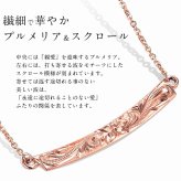 ゴールド ネックレス ハワイアンジュエリー ネックレス ゴールド ピンクゴールド ネックレス 刻印 無料 誕生石入れ可 ウェーブバー カーブ 14K K14ピンクゴールド 14k k14カットあずきチェーン太0.9mm ギフトラッピング可能 プレゼント ハロウィン 【品番：CG-GP124R】