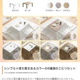 こたつセット こたつテーブル こたつ布団 2点セット コタツ布団 炬燵 こたつ机 長方形 コーデュロイ リバーシブル 毛布 こたつ掛け布団 薄掛け 軽量 丸洗い 洗濯可 洗える 上掛け リビング ダイニング 一人暮らし75cm 60cm