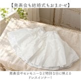 パニエ 子供 通販 ドレスインナー チュールスカート ボリュームアップ ペチコート キッズドレス 発表会 結婚式 おしゃれ アンダーウェア ピュアホワイト ウエストゴム 子供用 フォーマル 女の子 スカート用下着 かわいい