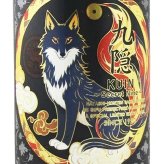  九隠 ( クイン ) - SECRET NINE - 純米大吟醸 無濾過生原酒 720ml  / 岐阜県 林本店【 9391 】【 日本酒 】【 要冷蔵 】【 ハロウィン 贈り物 ギフト プレゼント 誕生日 結婚のお祝い 】