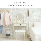 ドレッサー スツール付き クレモント IWD-301 鏡台 鏡 ミラー 椅子 イス セット アンティーク風 姫系 猫脚 おしゃれ かわいい 木製 天然木 アイボリー ホワイト 白 化粧台 メイク台 コスメ収納 メイク収納 コスメ家具 一面鏡 女性の憧れ