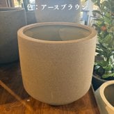 鉢カバー おしゃれ 大型 軽量 17号 14号 丸型 KONTON コントン パボ ミドル L Mサイズ 高級 北欧 モダン ナチュラル 室内 屋内 観葉植物用 多肉植物 サボテン シンボルツリー 特大 底穴なし 玄関 リビング プランター 深型 オフホワイト ブラウン グレー
