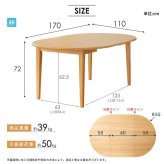 ダイニング家具 伸長式 ダイニングテーブル マロン 4人掛け IW-445 丸テーブル 伸縮 円 幅110cm 幅170cm 円形 楕円 テーブル 食卓テーブル 高さ70cm 木製 北欧 無垢 オーク