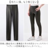防寒インナーパンツ 通販 防寒インナー タイツ ズボン下 裏起毛タイツ 暖かいレギンス バイク防寒 防寒タイツ ロングタイツ 前開き仕様 冬用アンダーウェア あったかボトム 保温ストレッチ 屋外作業着 防風パンツ 釣り防寒着 女性シニア 通勤通学 寒さ対策