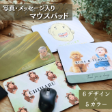 マウスパッド 滑り止め ギフト ゲーミング プレゼント 写真 名入れ 似顔絵 人気 おすすめ おしゃれ シンプル 誕生