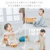 かぶるバスタオル【日本製】 湯上がりタオル 赤ちゃん 湯冷め防止 バスローブ プール お風呂 ワンオペ ベビー 子ども キッズ かわいい バスポンチョ ハンガーに干せる オーガニックコットン 速乾 吸水 男の子 女の子 出産祝い Blomma ブロンマ 送料無料
