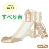 すべり台 室内 ブランコ バスケットゴール 折りたたみ 多機能 子供 すべりだい 滑り台 おしゃれ 手すり付き 階段 おもちゃ収納 望遠鏡 室内遊具 大型遊具 キッズジム コンパクト 収納 高さ調整 対象年齢3歳以上 スライダー約141cm 運動 誕生日 クリスマス プレゼント ギフト