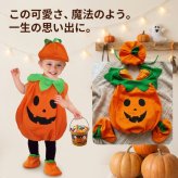 子供 ハロウィン コスプレ かぼちゃ コスチューム パンプキン 仮装 衣装 キッズ ベビー 着ぐるみ なりきり ハロウィン衣装 男の子 女の子 子ども かわいい オレンジ パーティー イベント 撮影会 写真映え 90 100 110 120cm