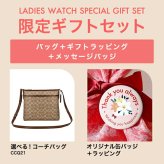 レディース ギフトセット コーチ ショルダーバッグ レディース ブランド COACH f29210 CCQ21 選べるモデル
