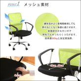 通気性に優れたローバックオフィスチェア メッシュタイプ【Remii-レミー-】