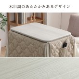 一人用こたつ 3点セット テーブル 椅子 掛け布団 ライラ クルム 70×50cm ハイタイプ ロータイプ 高さ調節 フランネル こたつ布団184×204cm パーソナルこたつ