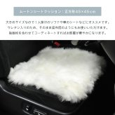 ムートンシートクッション 45×45cm ウレタン入り カーシートクッション 大きめ シートクッション シート 長毛タイプ 毛皮 ムートンクッション ムートン 座布団 ソファ 暖かい キャンプ アウトドア ペット おしゃれ かわいい 淡い