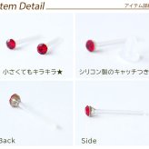 シンプルな1粒カラフル ラインストーン プチピアス（暖色系）金属アレルギー対応 樹脂製 全品1個ずつバラ売り（シリコン 片耳 シングルピアス １個 片方 バラ売り ポップ キャッチ プチプラ かわいい キュート） プレゼント