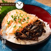 【北海道産】ピリ辛 大人の佃煮 生姜昆布【内容量が選べる180g~2700g】雑穀米本舗 甘辛 北海道産昆布100％ おかず 惣菜 おつまみ 小分けタイプ 人気商品 プチギフト