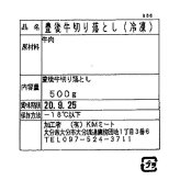 黒毛和牛 豊後牛 切り落とし 500g もも バラ 九州 大分県産 国産 和牛 牛肉 肉 お取り寄せ グルメ 牛もも 牛バラ すき焼き しゃぶしゃぶ 炒め物 お歳暮 ギフト 御歳暮 プレゼント お中元 のし対応 冷凍