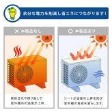 室外機カバー  室外機遮熱シート エアコン室外機 日よけ マグネット式 貼るだけ 遮熱 省エネ 節電 防水 耐熱 カット可能 猛暑対策 ベランダ  1個セット・2個セット・4個セット