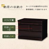 収納家具 ラック 仏壇チェスト お仏壇 チェスト ワイドチェスト キャビネット 15号～20号対応 幅60 高さ43.5 桐材 収納 仏壇台 サイドボード シンプル モダン 和室 スライドテーブル付き 仏壇 ミニ 収納箪笥 収納チェスト 高級感