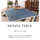 テーブル こたつ 幅80cm 80 ロー 丸 かわいい 一人暮らし 1人 2人 北欧 おしゃれ リビング 円形 多角形 変形 木製 天然木 オーク 小さめ コンパクト お洒落 一年中 石英管ヒーター モダン 新生活