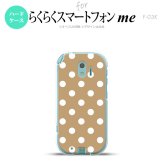 【F03K】【スマホケース/スマホカバー】F03K スマホケース らくらくスマートフォンme F-03K カバー ドット・水玉 ベージュ nk-f03k-831【メール便送料無料】