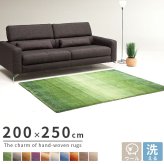 ラグ カーペット インド織 ウール100% 手織り 200x250cm ギャッベ 幅200 ウール 羊毛 四角 角形 オールシーズン マット センター グラデーション リビング ごろ寝マット 新生活 おしゃれ
