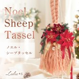 クリスマス 飾り オーナメント リース スワッグ 壁掛け ドア ノエル シープタッセル ピンク 赤 ポインセチア 造花 アーティフィシャルフラワー プリザーブドフラワー 冬 インテリア 雑貨 おしゃれ 可愛い プレゼント ギフト 女性 彼女 妻 友達 ウインターギフト クリスマスプレゼント 店舗 ディスプレイ カフェ サプライズ Lulu＊s ルルズ 0871