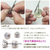 落ちない ピアスキャッチ オチナイくん 専用 交換用シリコン【1個】 全品1個ずつバラ売り プレゼント