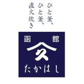 佃煮 詰め合わせ 函館 山久 たかはし 9種 セット 北海道産 直火炊き 伝統の味 ご飯のお供 おつまみ お取り寄せ ギフト 贈り物 手土産 惣菜 常温保存
