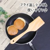 木 へら 炒め物 木べら 木ベラ ターナー キッチンツール オシャレ キッチン雑貨 カトラリー バーベキュー 調理用 キャンプ 料理用 木製 ブナ 28cm 吊り下げ 炒め用 天然木製 ブナの木 ヘラ 調理器具 キッチン用品