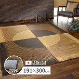 夏ラグ 夏用カーペット 国産 い草ラグ 月光 約191×300cm 裏貼り 滑り止め加工 センターラグ アクセントラグ モダン