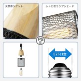 ダクトレール スポットライト 4灯セット LED電球付き 天然木 メッシュシェード E26 調光調色 リモコン付き 50W形相当 ダクトレール照明 天井照明 ナチュラル アンティーク カフェ風 インダストリアル おしゃれ リビング ダイニング キッチン 6畳 8畳 常夜灯【レール別売り】