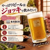名入れ ビールジョッキ タンブラー 缶ビール 保冷 保温 印鑑彫刻 選べる3タイプ ステンレス グラス 名前入り おしゃれ プレゼント ギフト 還暦祝い 退職祝い 古希 喜寿 米寿 敬老の日 男性 女性
