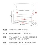マスクケース TEER ティール MC-1400M 2色対応 木目柄 マスクホルダー マスク収納 マスク入れ マスクストッカー マスクディスペンサー 壁付け 使い捨てマスク 清潔 コンパクト スタイリッシュ オシャレ おしゃれ 母の日
