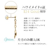 ハワイアンジュエリー ゴールド ピアス ホヌ イエローゴールド ピアス フレア 誕生石 選べる 幸せ運ぶホヌピアス 片耳(1個)購入可 K14 14K シリコンキャッチ 20G ゲージ BY THE SEA バイザシー 彼女 妻 女性 レディース 誕生日 プレゼント 夏 サマー 【品番：GE523】