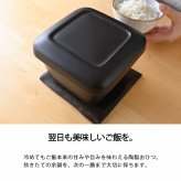 黒マット角耐熱おひつ　（2合用）