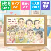 誕生日のギフトに、長く飾れる手描き似顔絵をお届け。 似顔絵 贈り物 感謝 手描き 名入れ プレゼント ギフト 誕生日 お祝い 家族 記念 記念日 大人数 両親 祖母 家族 祖父 ご両親 下書き確認 名入れ 修正無料 そっくり 実績多数 サプライズ 似てる 家族 一生もの 宝物 お祝い返し 米寿祝い 百寿祝い オリジナル 喜ばれる 色紙 おすすめ キレイ バレンタインデー 二次会