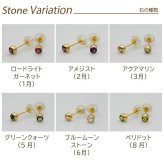 セカンドピアス つけっぱなし レディース K18 18金 天然石 3mm くるりんピアス 【品質保証書つき】 軸太0.65mm 軸長10mm 金属アレルギー 18金 18K フクリン ベゼルセッティング 片耳 片方 ピアス 誕生石 シンプル 一粒 メンズ 日本製