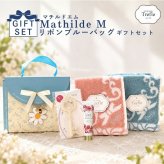 ハンドクリーム と タオルチーフ ギフト ハンドクリーム ギフトセット リボンブルーバッグ 春 マーガレット ＆ ビー(蜂) キーチェーン付き マチルドエム 香りのストーン 入り ギフト 誕生日プレゼント そのまま贈れる 送料無料 可愛い 女性 女友達 人気 誕生日 退職 卒業 送別 祝い お礼 プチギフト プレゼント