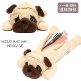  ワイルドアニマル ペンケース パグ 48150 定形外 送料無料 ベストエバージャパン 犬 いぬ イヌ ぬいぐるみ フィギアポーチ アニマル 筆箱 ペンポーチ コスメポーチ メイク道具入れ ポーチ 筆記用具