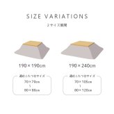 こたつ布団 単品 シンプル くすみカラー 無地 長方形 約190×240cm くすみカラーのおしゃれなこたつ布団 ポリエステル フランネル こたつ掛布団 こたつふとん コタツ掛け布団 コタツ掛布団 こたつ用品 冬用 冬物 寝具 寝室用品 インテリア