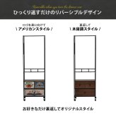 ターンハンガーラック RVLS0385 ハンガーチェスト リビング収納 ヴィンテージ レトロ 角型 スチール 引き出し付き幅59cm 奥行30cm 高さ174cm 新生活