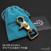 唐草 重厚 クロス キーリング キーホルダー キーフック クリップ 十字架 フレア アラベスク キーチェーン 小物 鍵 メンズ 男性